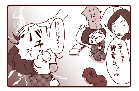 くっつき虫になりたいんだけど3