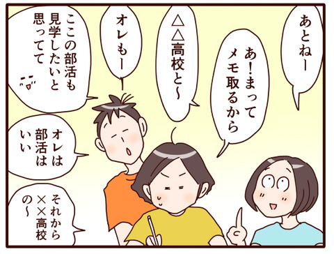 一日体験入学.jpg2