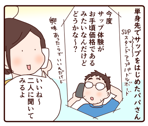 二人を見習って…1