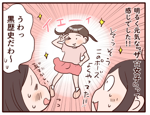 のんびり双子の変遷記【娘】②.jpg1