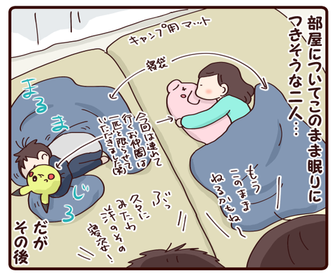単身赴任先へレッツゴー①3