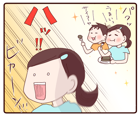 週末の娘の感想が3