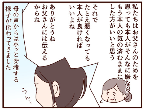 父の認知症112.jpg2