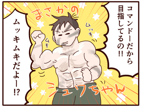 急な方向転換についてけない家族3