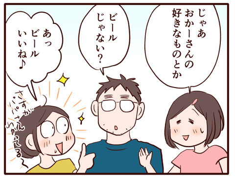 母の日①.jpg2