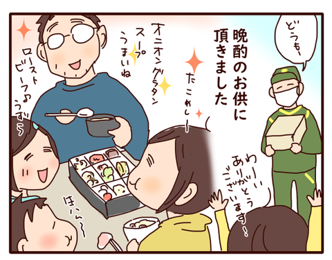 ライブドアブログ忘年会③1