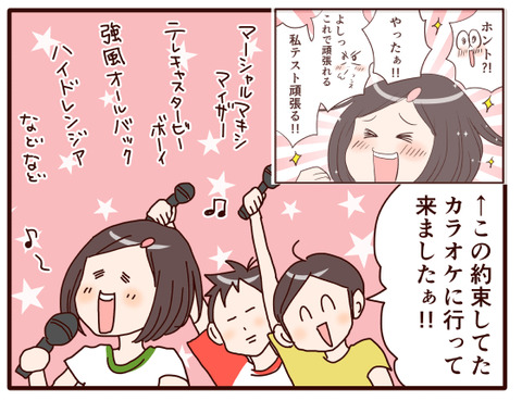 カラオケ①.jpg1