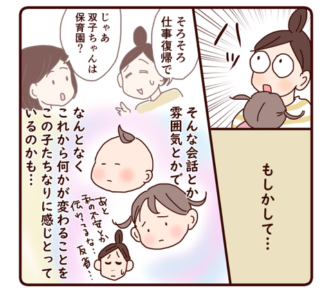 75職場復帰に向けて③3