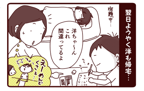 吐き出したキモチ2