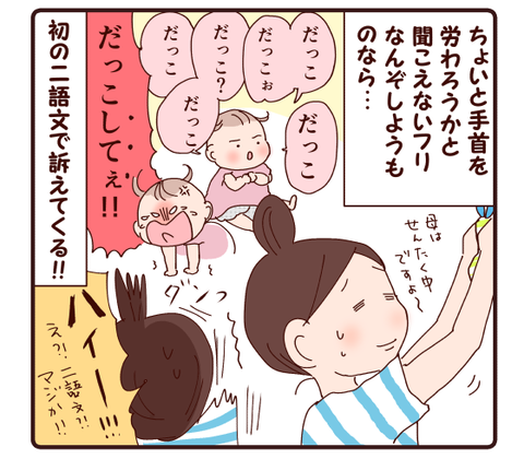 58なんか交替でやってくる3