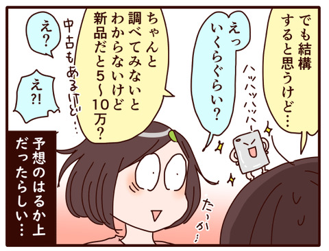 海、タブレットを買う④.jpg4