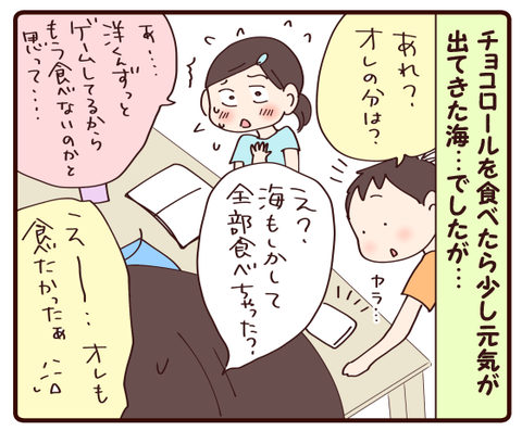調子の悪い娘を心配する息子②3