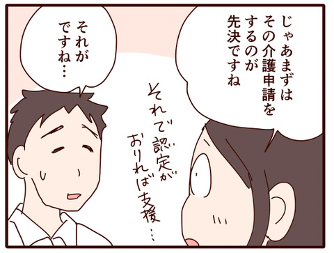 父の認知症㉘.jpg3