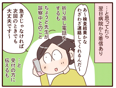 14ついでの血液検査で.jpg3