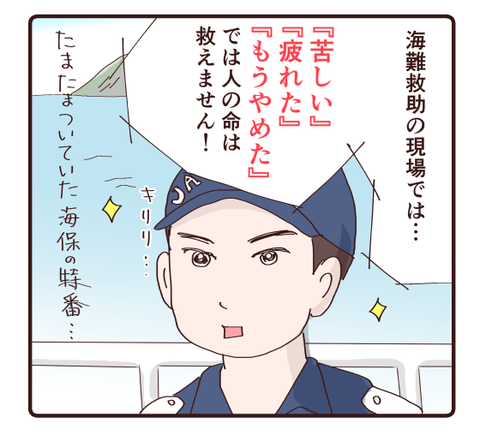 なんてタイムリーな3