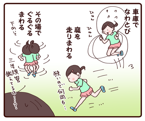 再休校の初日は…3