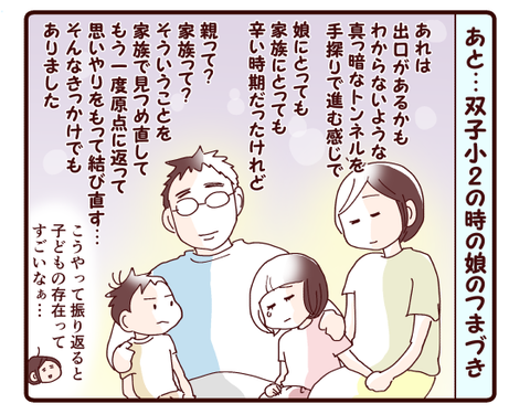 55双子誕生から父性誕生まで③2