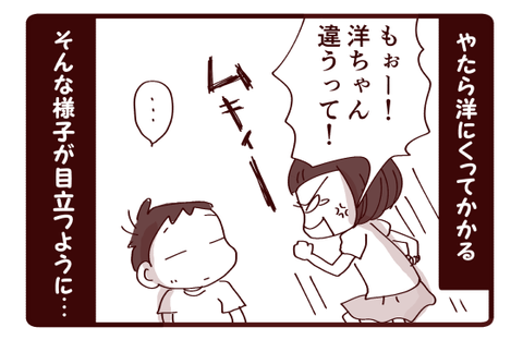 母が唯一救われたこと3
