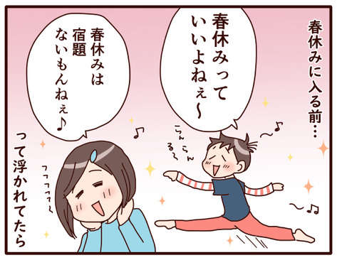 入学式前1