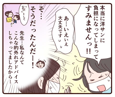 息子に申し訳ない気持ちになった件4