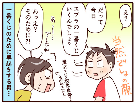 親と子の価値観の違い①3