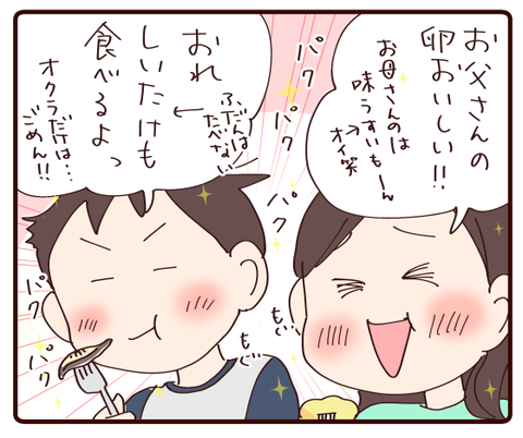 家族そろった朝①3