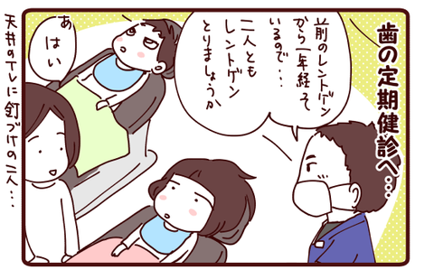 永久歯がないってことは…1