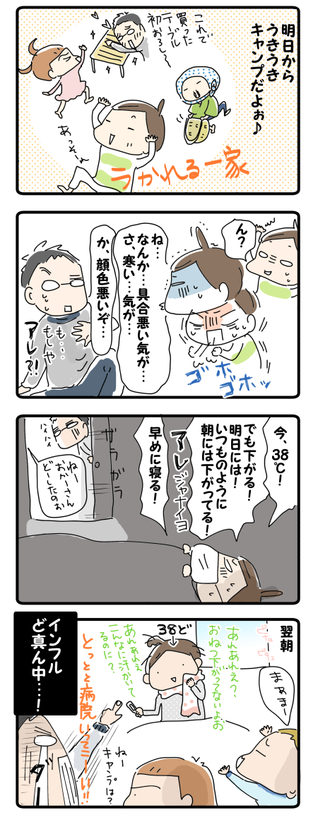 アレど真ん中…！