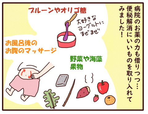 94トイトレ⑩1