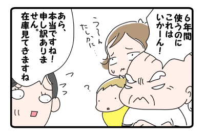 ランドセル最終回②