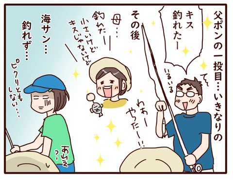 夏休み半ばパート２釣り①4