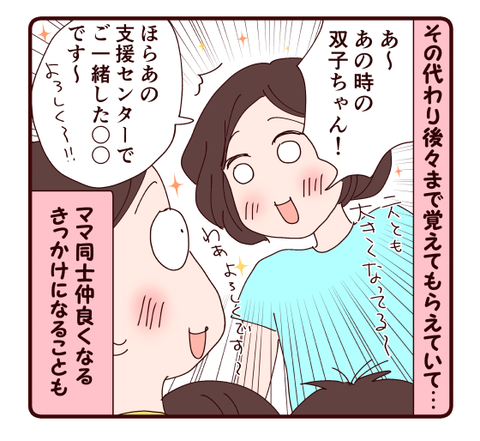 64親子で集う会の双子4