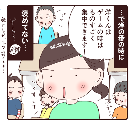 褒め言葉のシャワー2