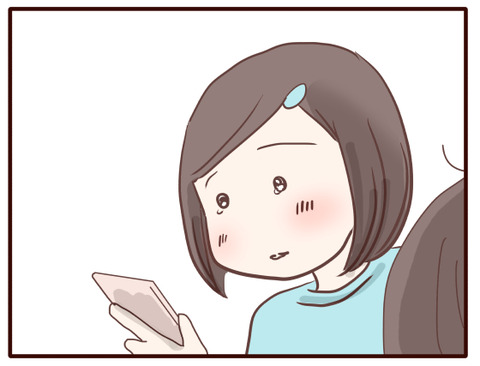 コメントを読んで娘が…①4