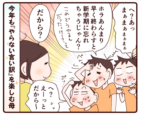 私なーんも言ってませんけど?笑4