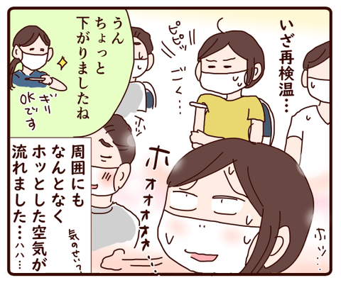 ワクチンでうちわ隊4