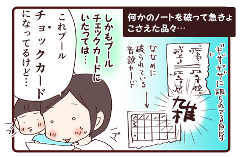 忘れんぼうの工夫とは…3