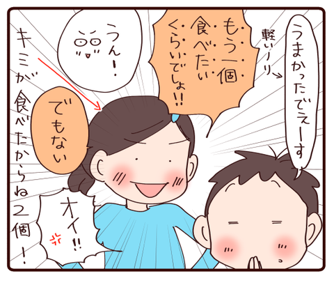 バレンタイン期待させといて4