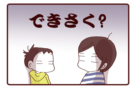 今後も期待しています3