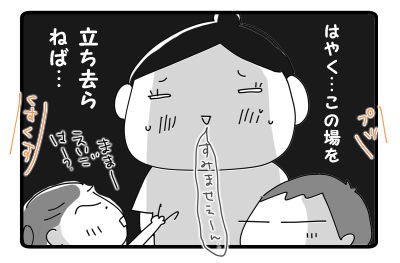 英語勘違い②
