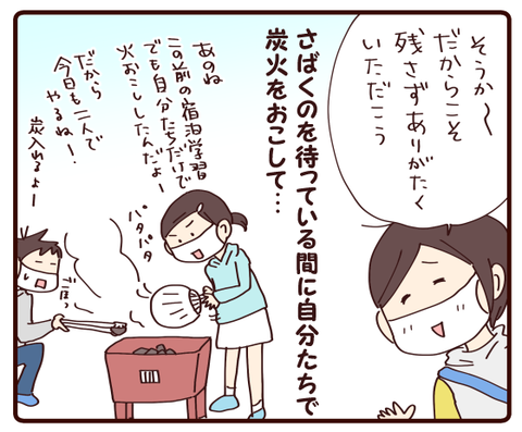 ニジマス釣り②3