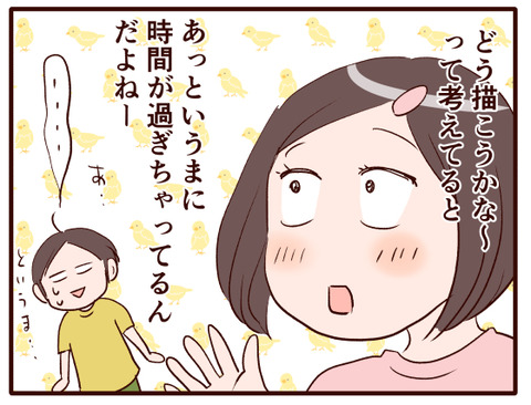 娘の長所短所①.jpg2