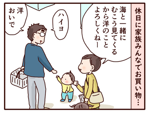 84まだまだ続くよイヤイヤは②1