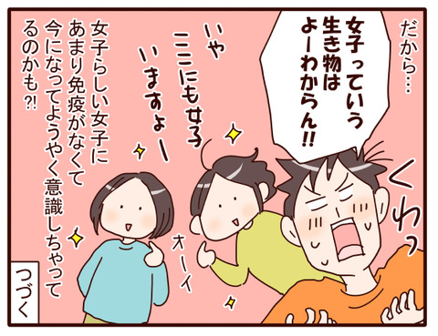 ８女子らしい女子を意識しちゃうのは….jpg4