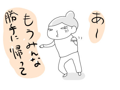 サイテーです③