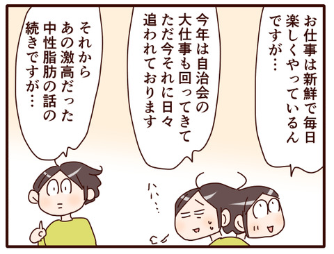 新年度スタート！.jpg2