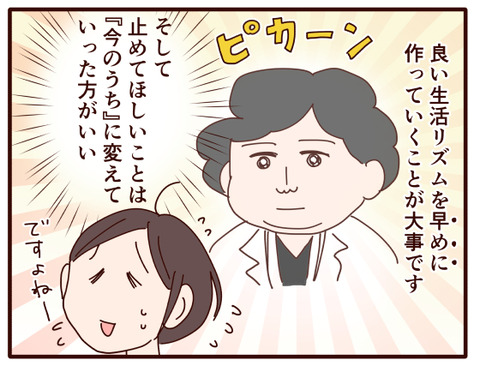 父の認知症84.jpg3