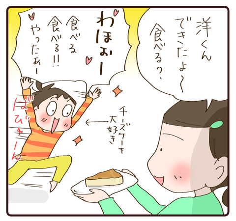 チーズケーキ2