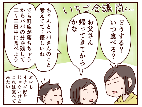 あの いちご争奪戦 笑 おじゃったもんせ双子 Powered By ライブドアブログ