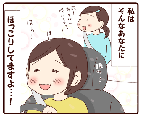 ほわほわした瞬間4